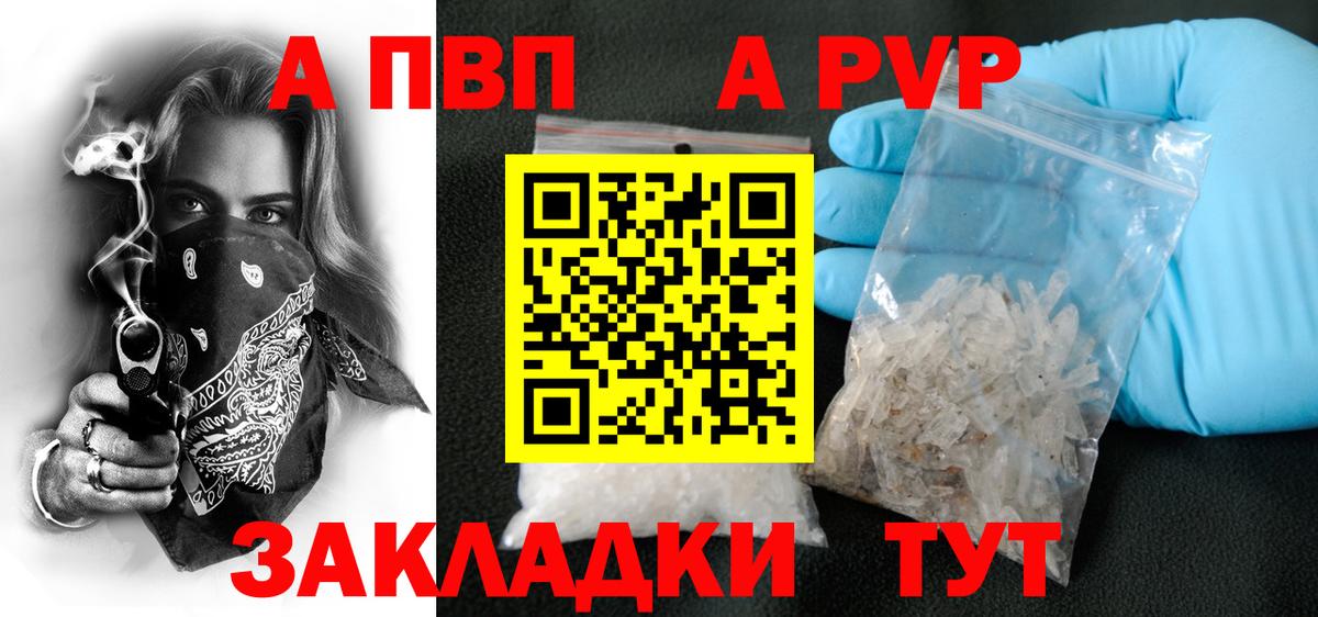 Alpha-PVP  Alfa_PVP СК  закладки  Горно-Алтайск  Вход с VPN  A PVP СК  Alfa_PVP мука 