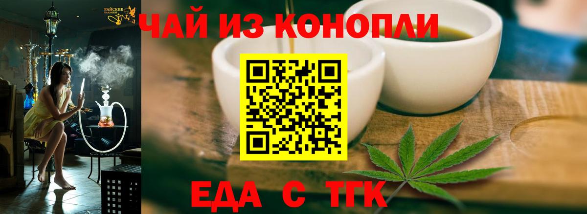 Cannafood конопля Горно-Алтайск