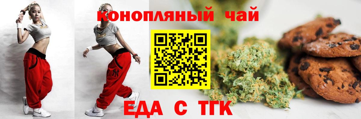 Горно-Алтайск  Cannafood марихуана  Вход с VPN 