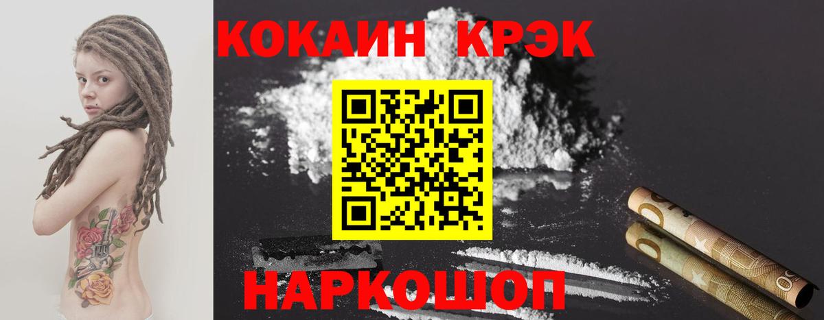 COCAIN 98%  Cocaine 97%  Вход с VPN  Горно-Алтайск 