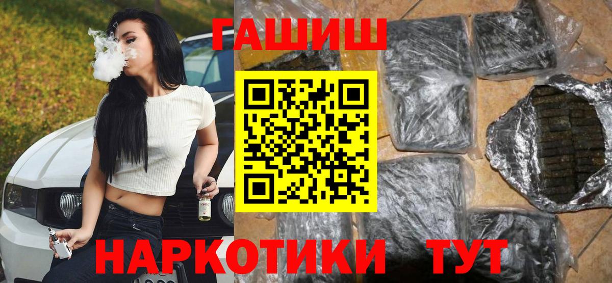 ГАШИШ гашик  Вход с VPN  ГАШ  Горно-Алтайск 