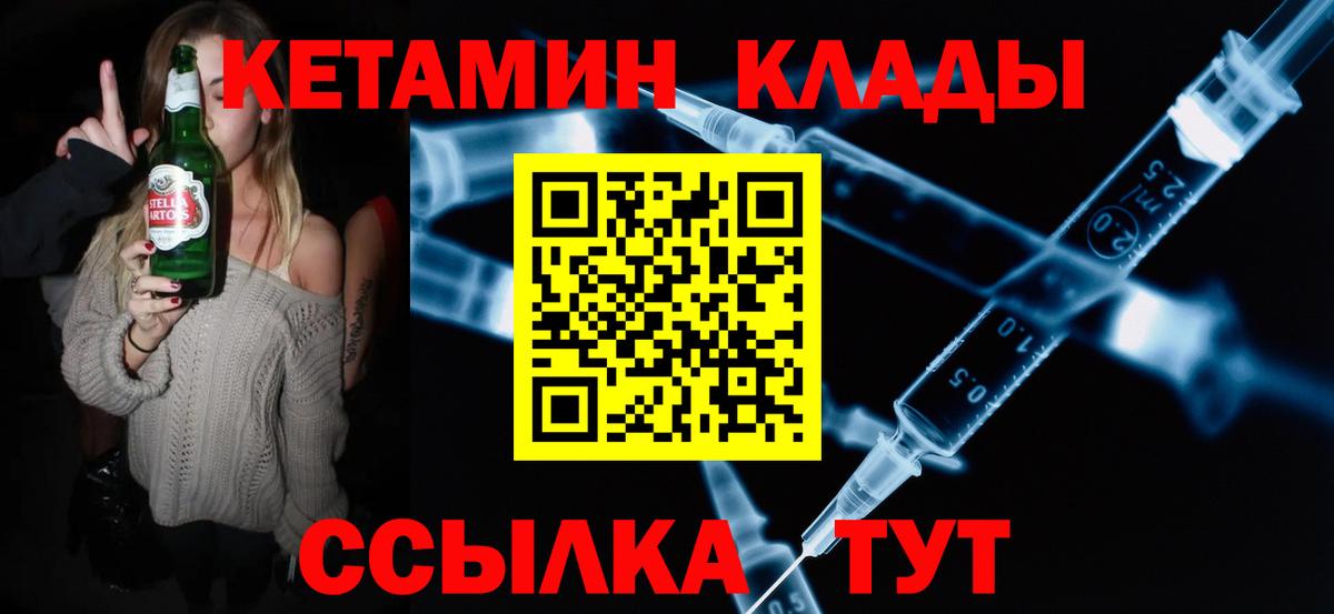 Кетамин ketamine  КЕТАМИН VHQ  Вход с VPN  Горно-Алтайск 