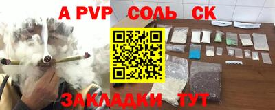 ALPHA-PVP Малгобек