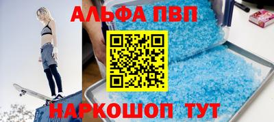 ALPHA-PVP Малгобек