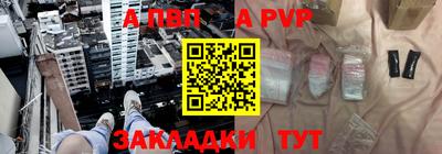 ALPHA-PVP Малгобек