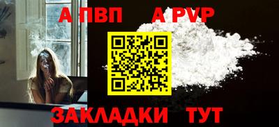 ALPHA-PVP Малгобек