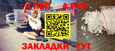 ALPHA-PVP Малгобек