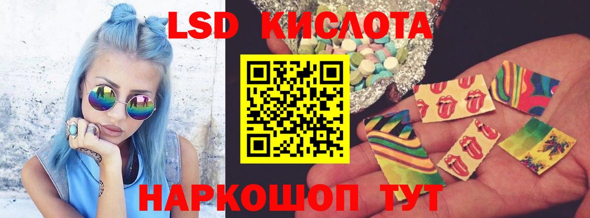 ЛСД экстази кислота Горно-Алтайск