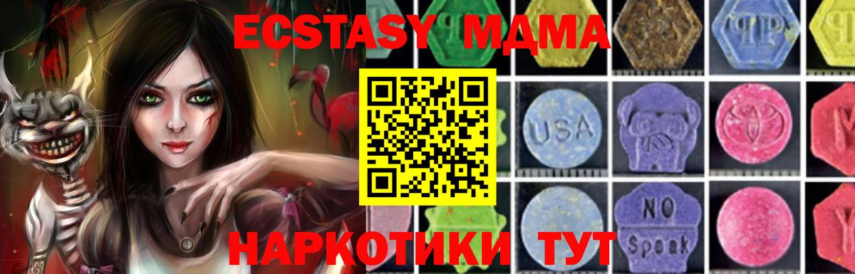 МДМА crystal Горно-Алтайск