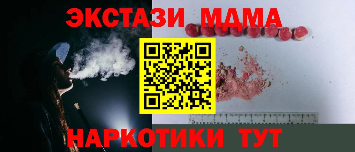 MDMA VHQ  МДМА кристаллы  Вход с VPN  Горно-Алтайск 