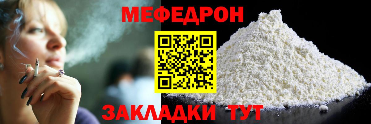 Меф  МЯУ-МЯУ VHQ  Вход с VPN  МЯУ-МЯУ mephedrone  Горно-Алтайск 