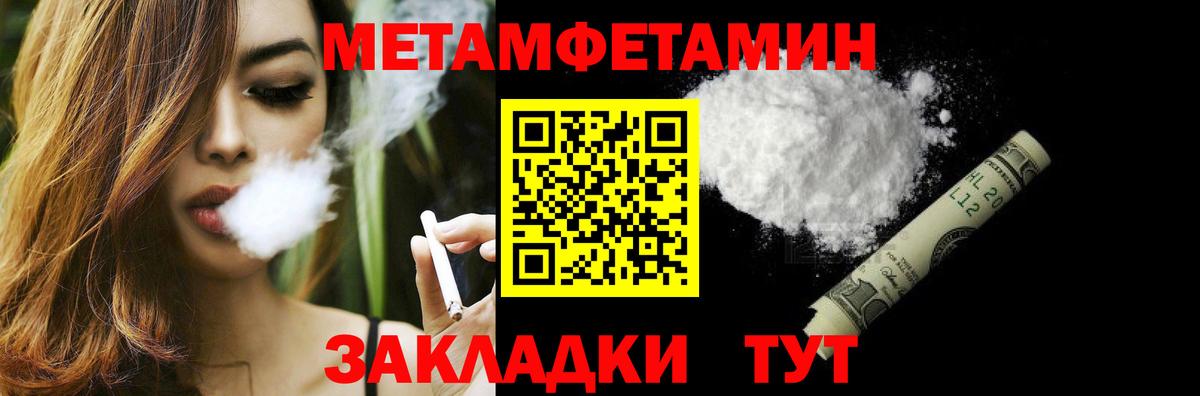 МЕТАМФЕТАМИН  МЕТАМФЕТАМИН винт  Вход с VPN  Горно-Алтайск 