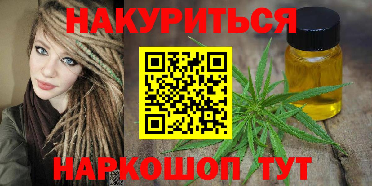 Горно-Алтайск  Канабис SATIVA & INDICA  Вход с VPN  Бошки марихуана марихуана 