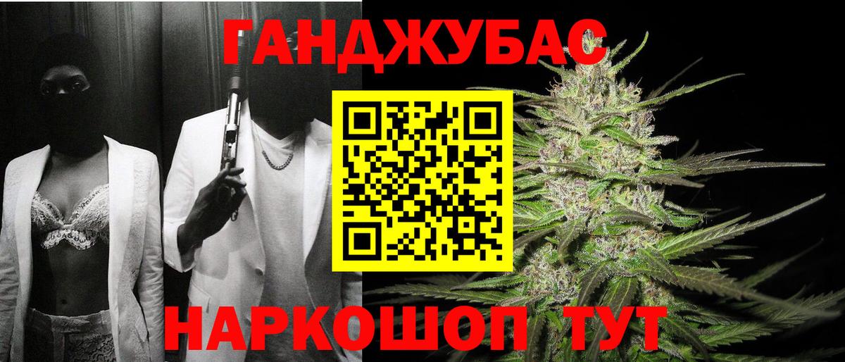 Бошки Шишки гибрид Горно-Алтайск